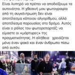 Λαφαζάνης με Πορτρέτο του Χαμενεΐ: Η Φωτογραφία που Απαθανάτισε ο Γιώργος Κονταρίνης EUROKINISSI και Προκάλεσε Συζητήσεις