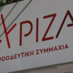 ΣΥΡΙΖΑ-ΠΣ: Να επιστρέψουν άμεσα οι Patriot και οι Έλληνες στρατιωτικοί από τη Σαουδική Αραβί